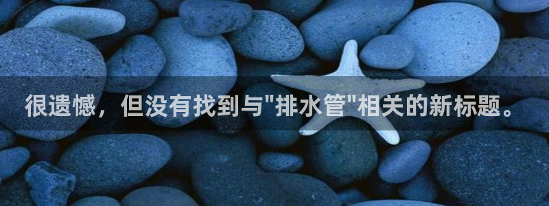 天辰娱乐集团