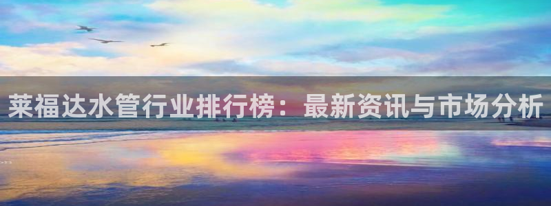 天辰娱乐平台安全吗