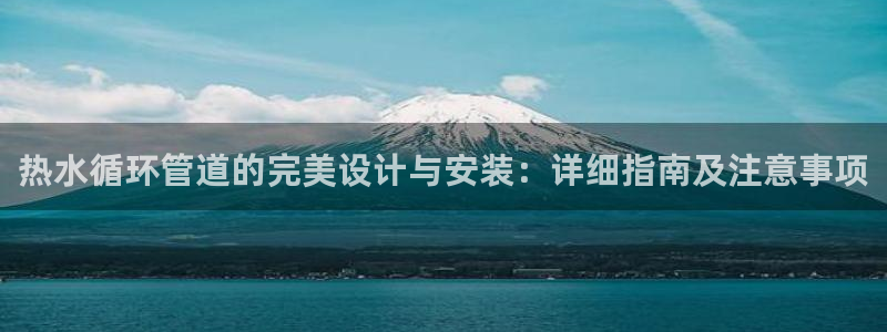 天辰天富娱乐登录