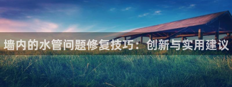 天辰娱乐平台安全吗