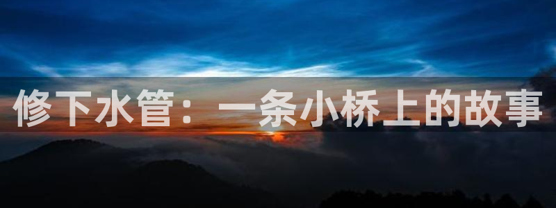 天辰娱乐 . 鱼刺
