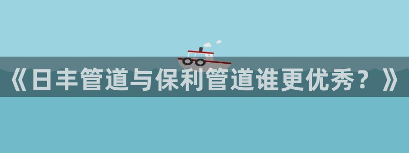 天辰娱乐分红