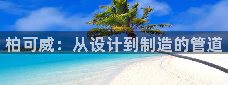 天辰娱乐总管年薪