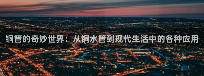 天辰娱乐官方登录入口